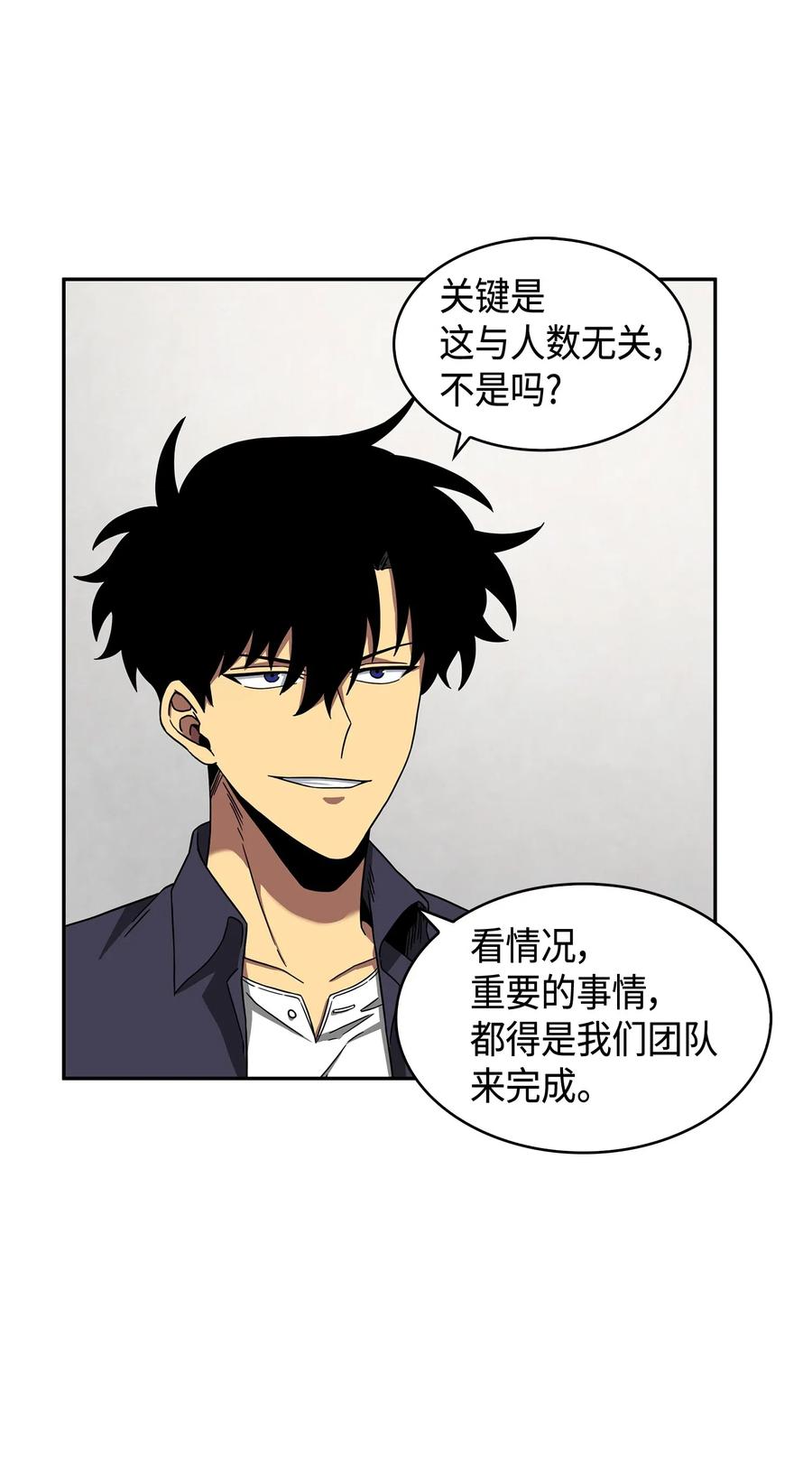 《我独自盗墓》120 9比1 第22页