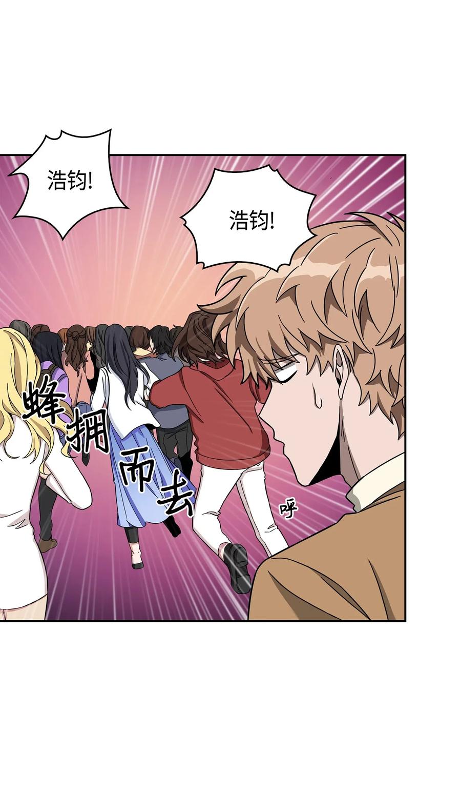 《我独自盗墓》120 9比1 第64页