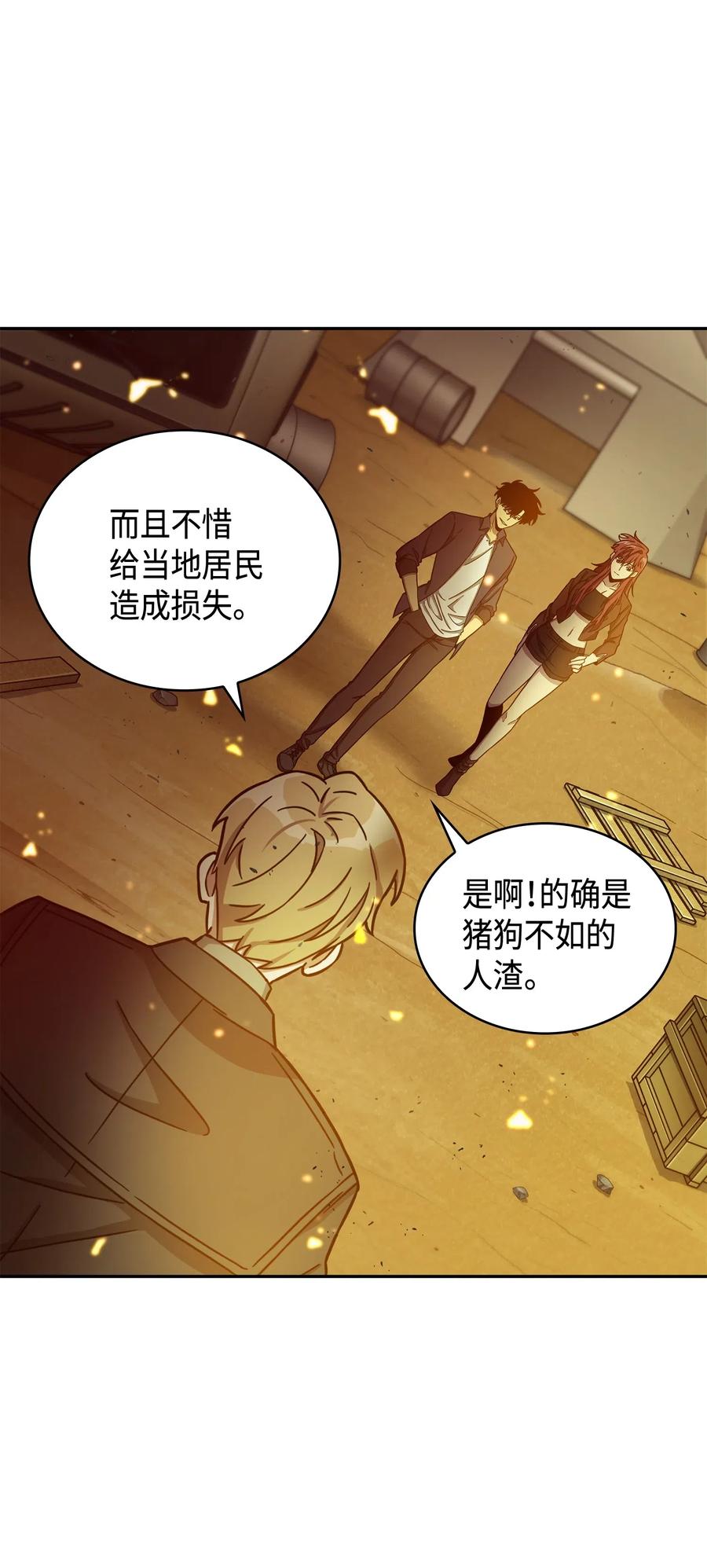 《我独自盗墓》120 9比1 第48页