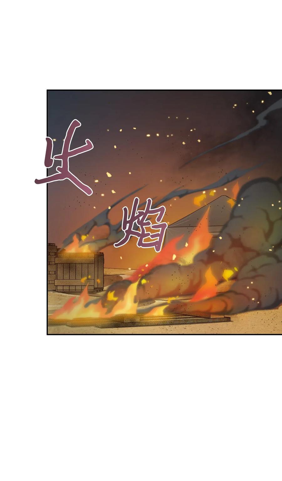 《我独自盗墓》120 9比1 第42页