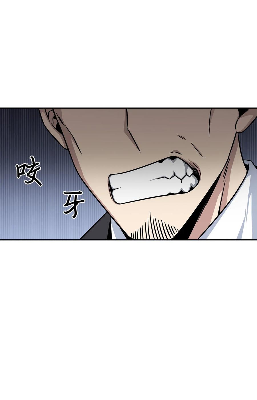 《我独自盗墓》120 9比1 第32页