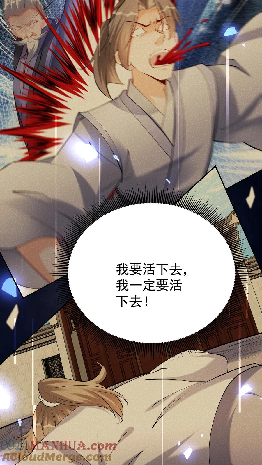 这个反派有点良心，但是不多！ 第120话 攻略白日 第13页
