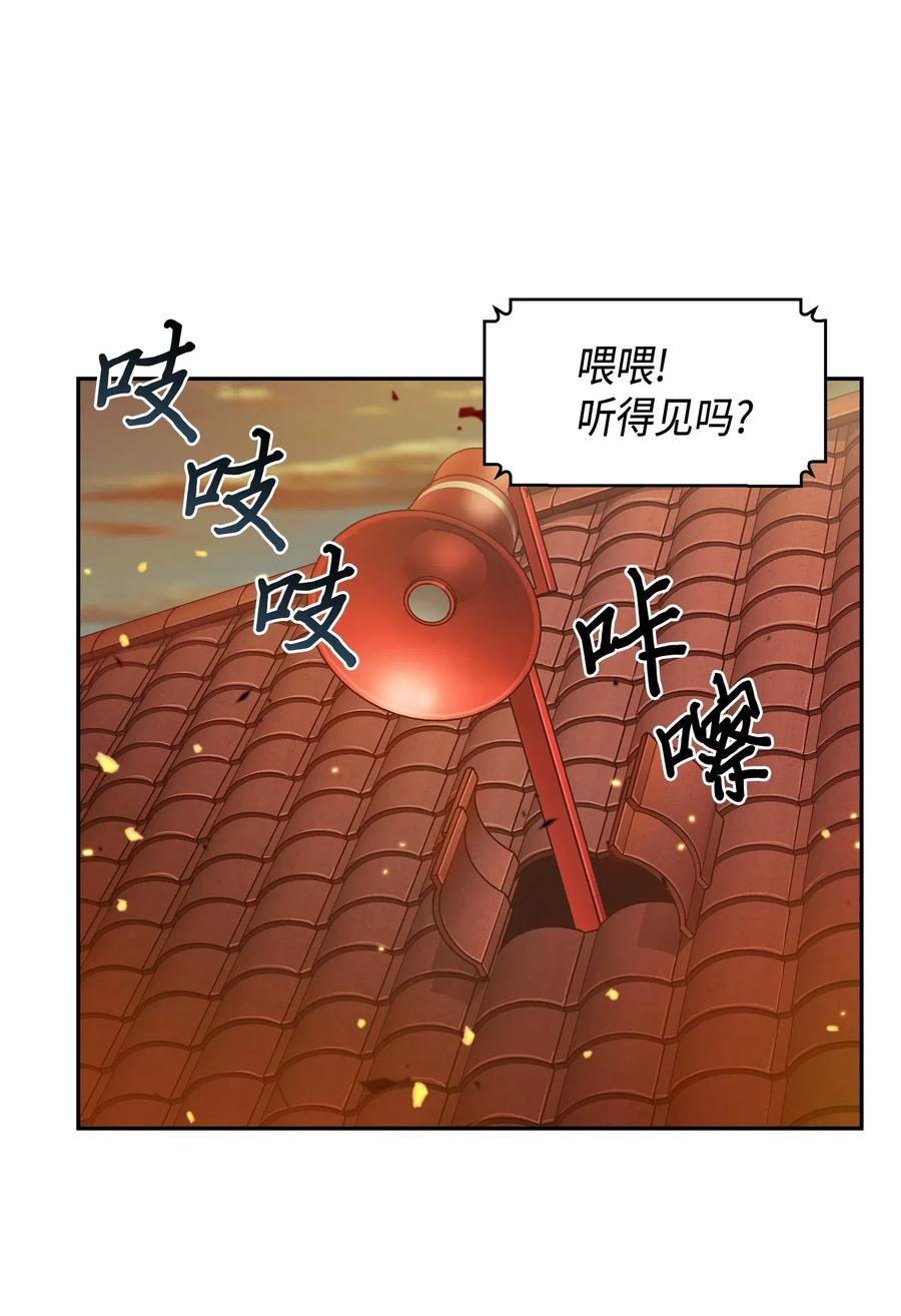 《我独自盗墓》120 9比1 第70页