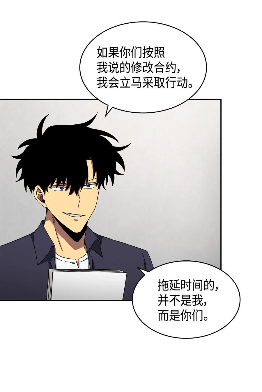 《我独自盗墓》120 9比1 第27页