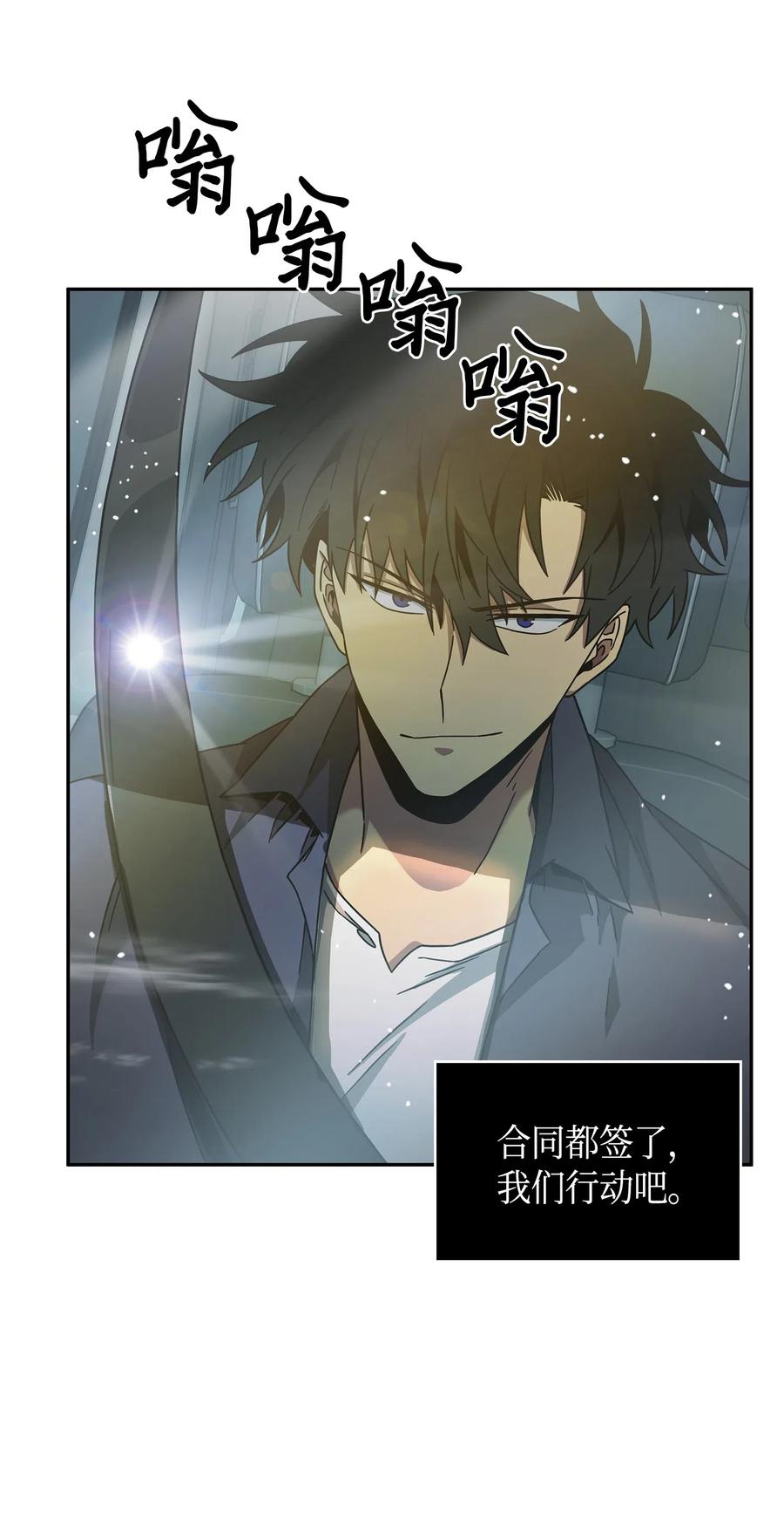 《我独自盗墓》120 9比1 第39页