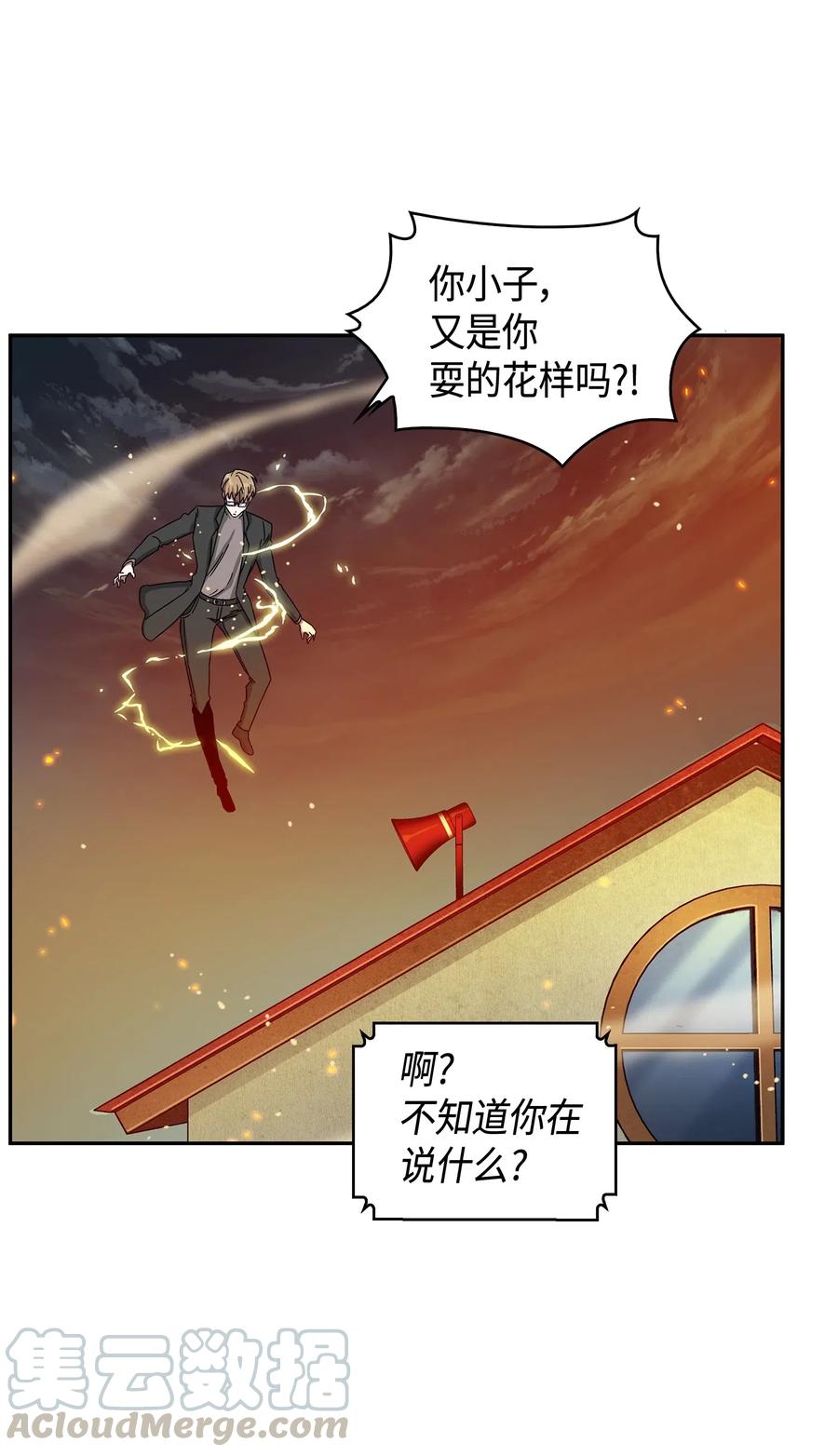 《我独自盗墓》120 9比1 第85页