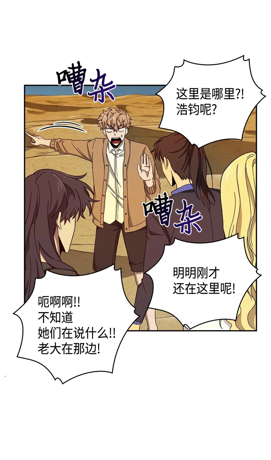 《我独自盗墓》120 9比1 第63页
