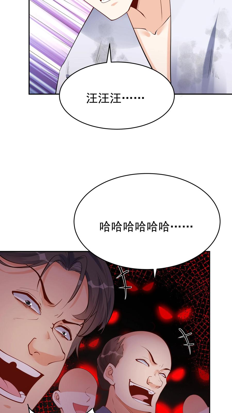 这个反派有点良心，但是不多！ 第120话 攻略白日 第16页