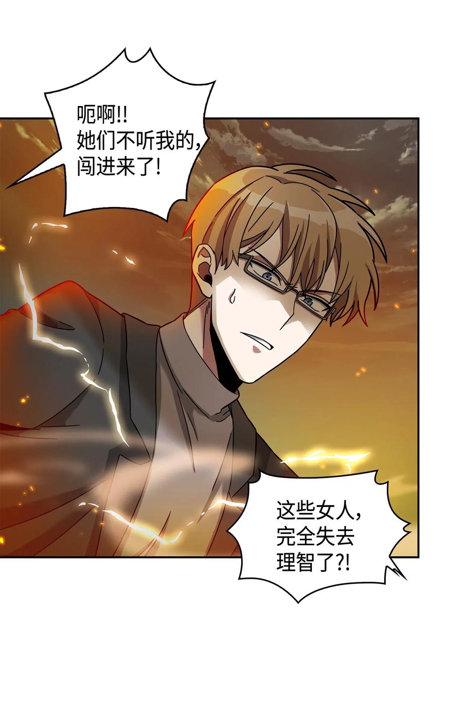 《我独自盗墓》120 9比1 第84页