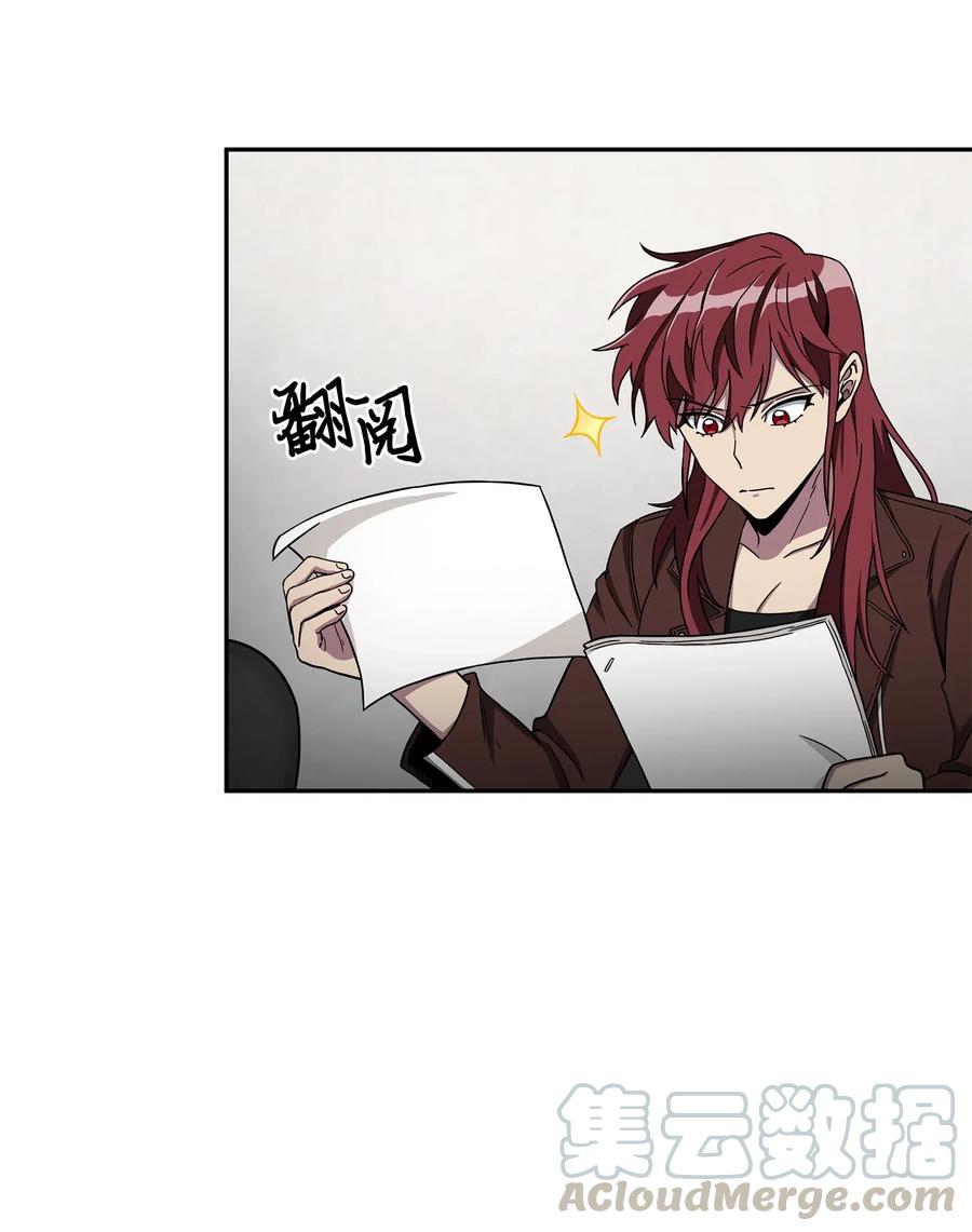 《我独自盗墓》120 9比1 第13页