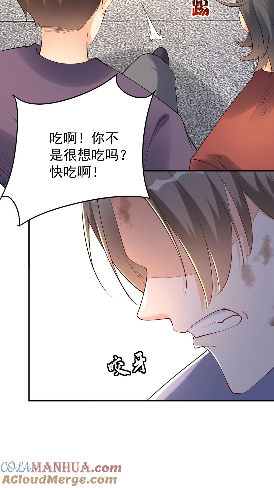 这个反派有点良心，但是不多！ 第120话 攻略白日 第23页