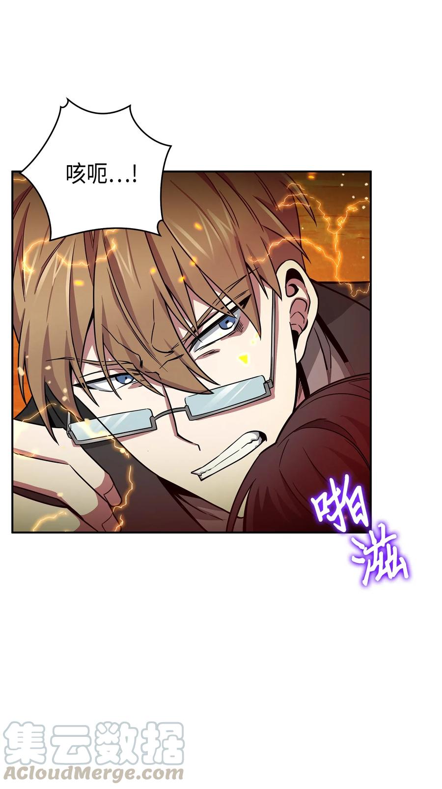 《我独自盗墓》121 我们签约吧 第33页
