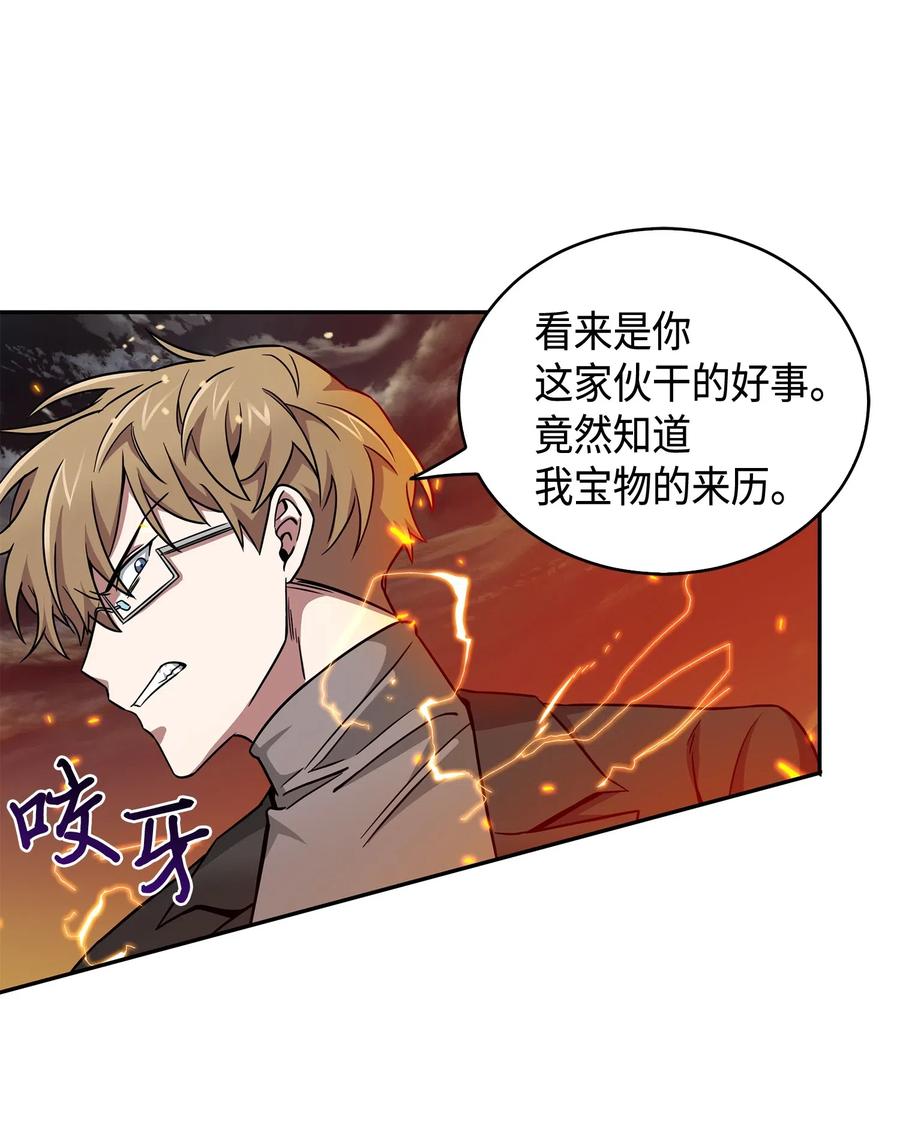 《我独自盗墓》121 我们签约吧 第15页