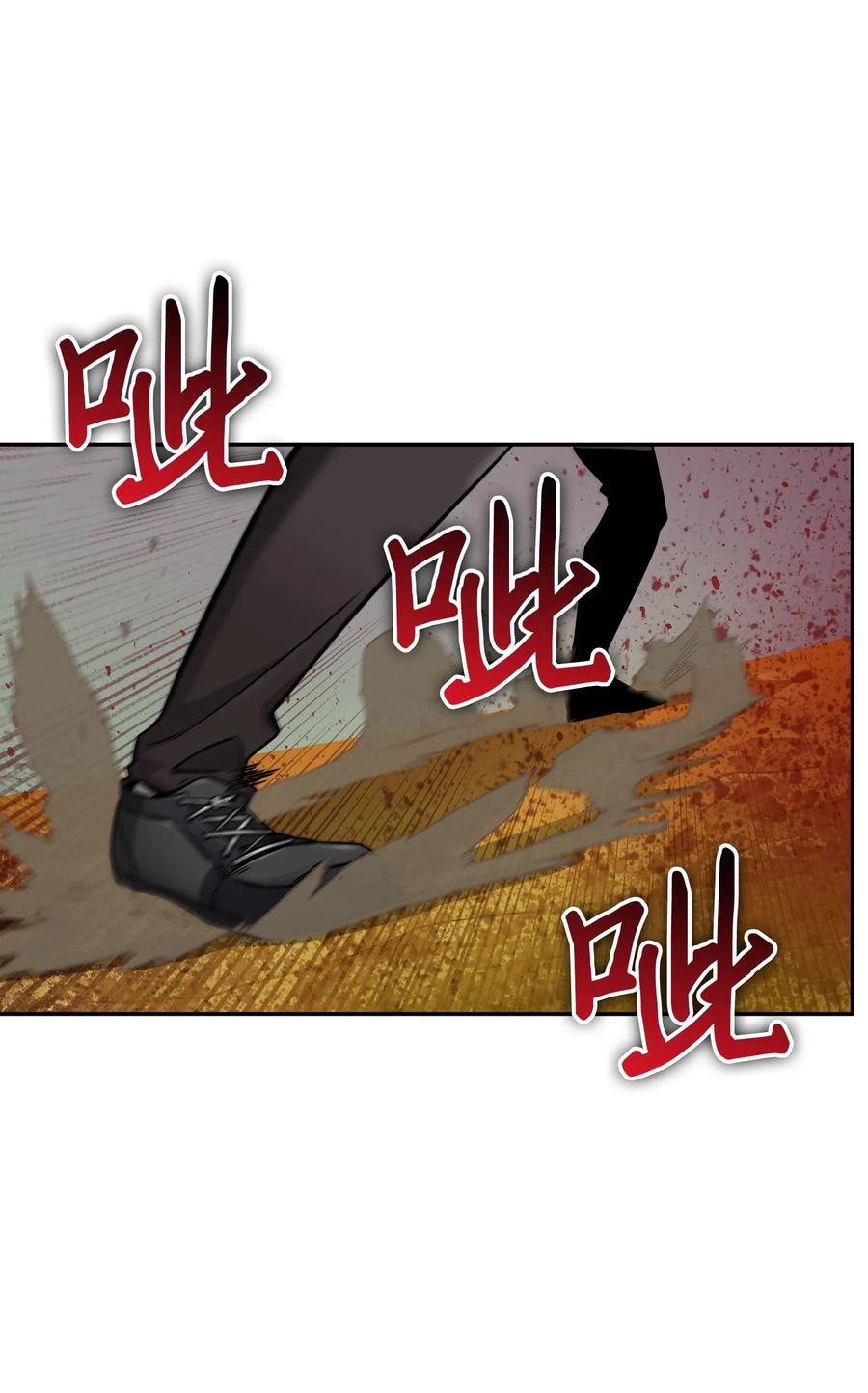 《我独自盗墓》121 我们签约吧 第51页