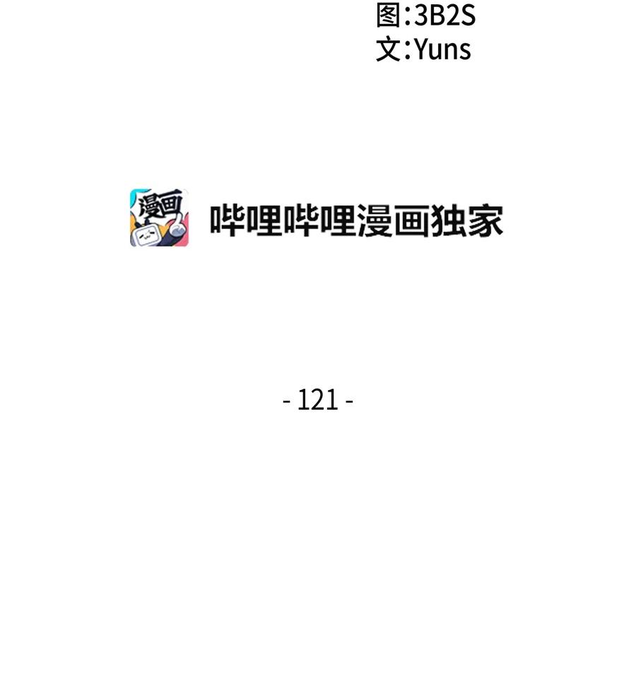 《我独自盗墓》121 我们签约吧 第2页