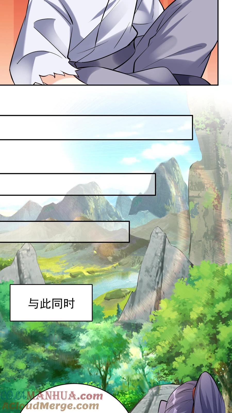 这个反派有点良心，但是不多！ 第121话 攻略成功 第23页
