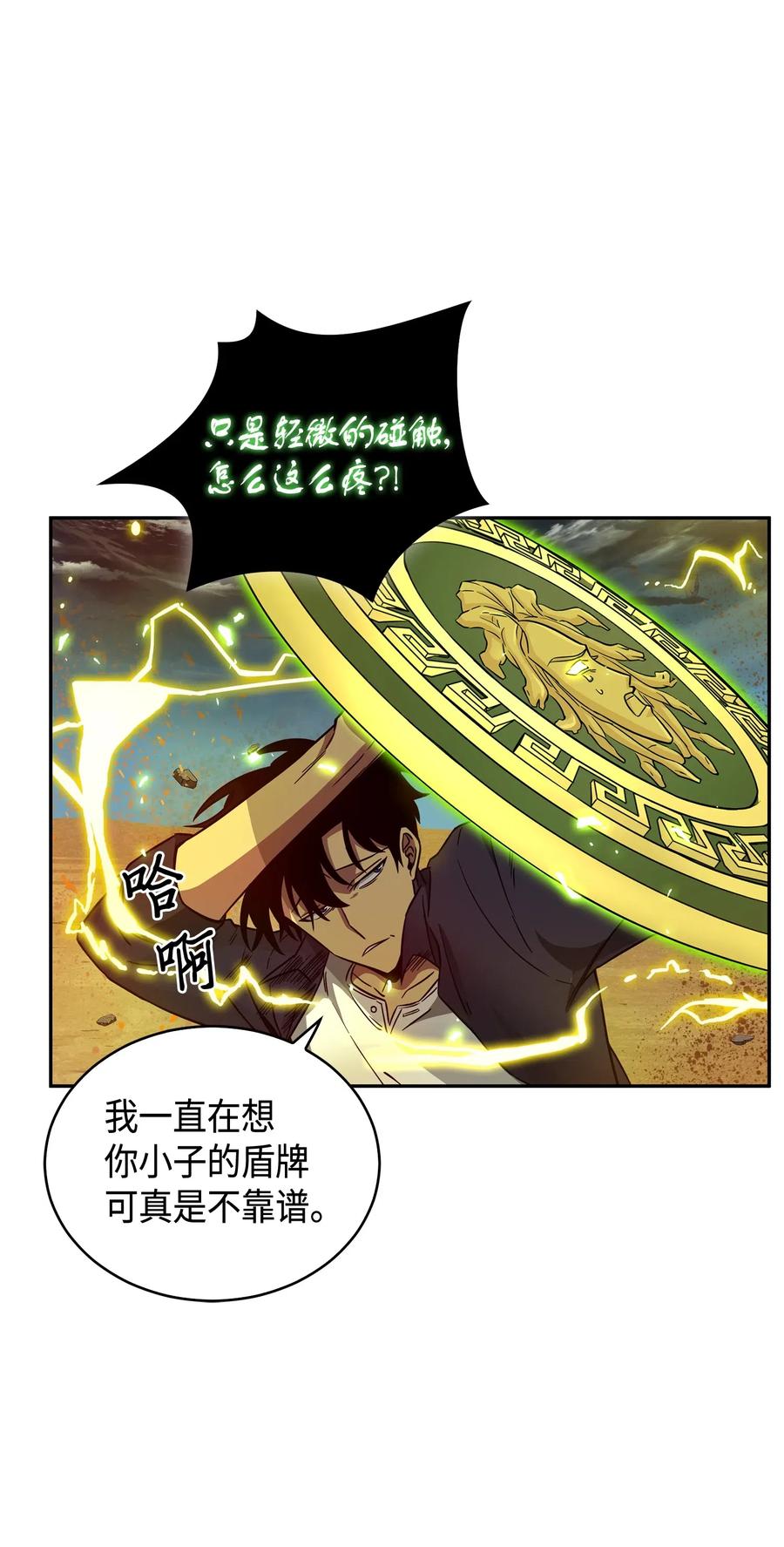 《我独自盗墓》121 我们签约吧 第48页
