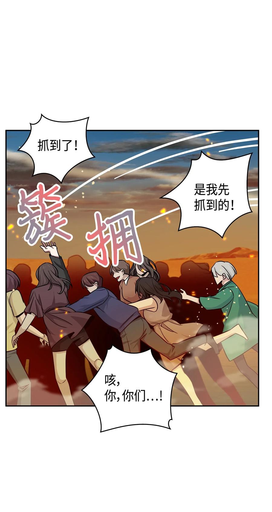 《我独自盗墓》121 我们签约吧 第28页