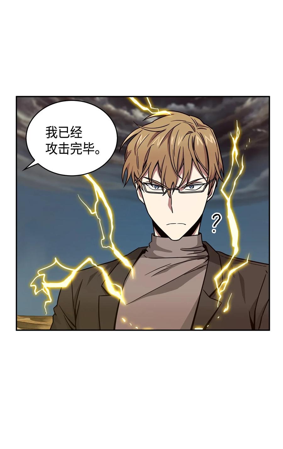 《我独自盗墓》121 我们签约吧 第54页