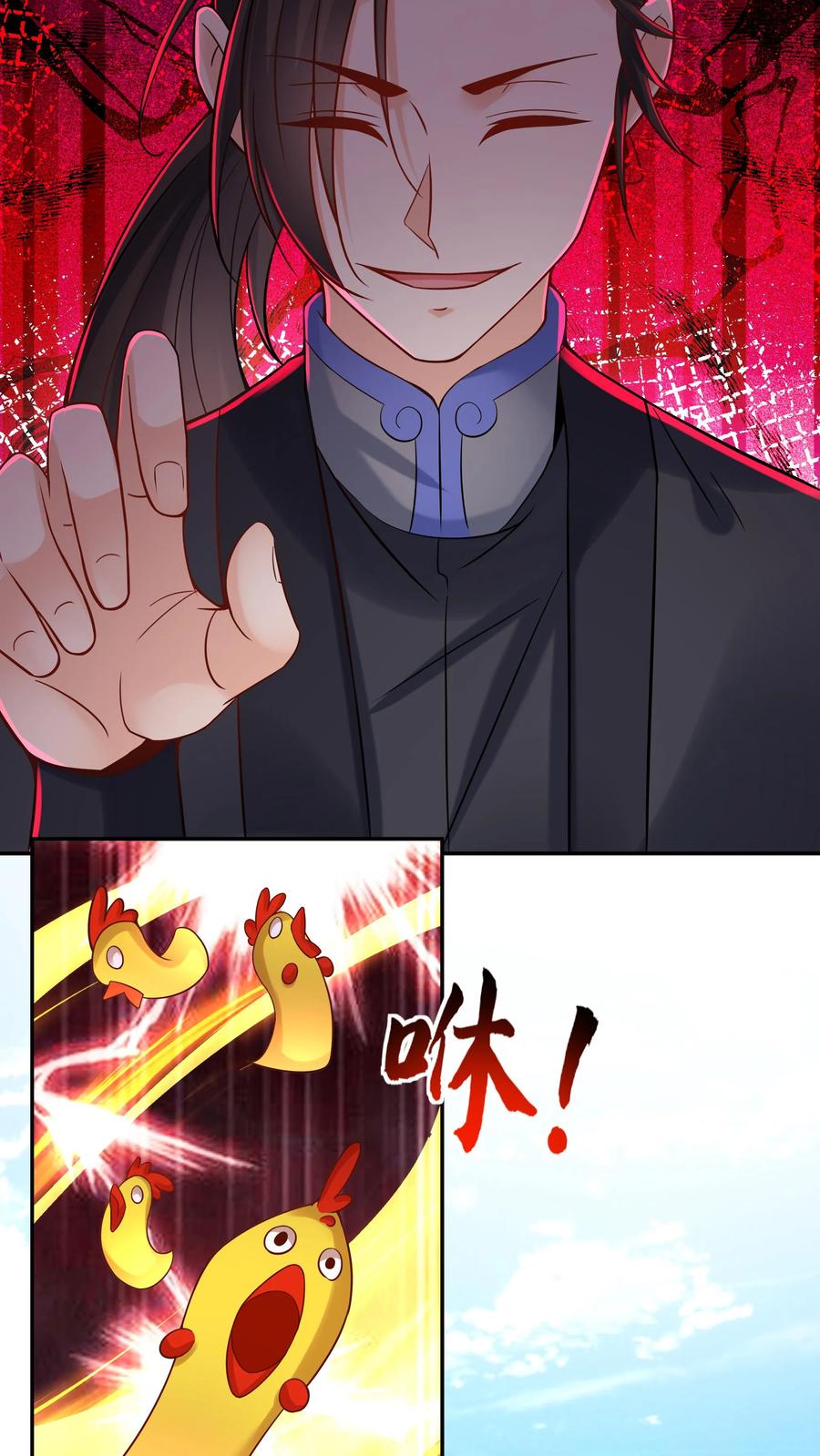 这个反派有点良心，但是不多！ 第121话 攻略成功 第10页