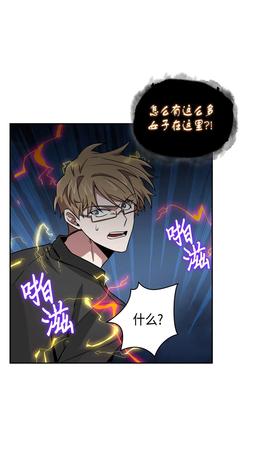 《我独自盗墓》121 我们签约吧 第12页