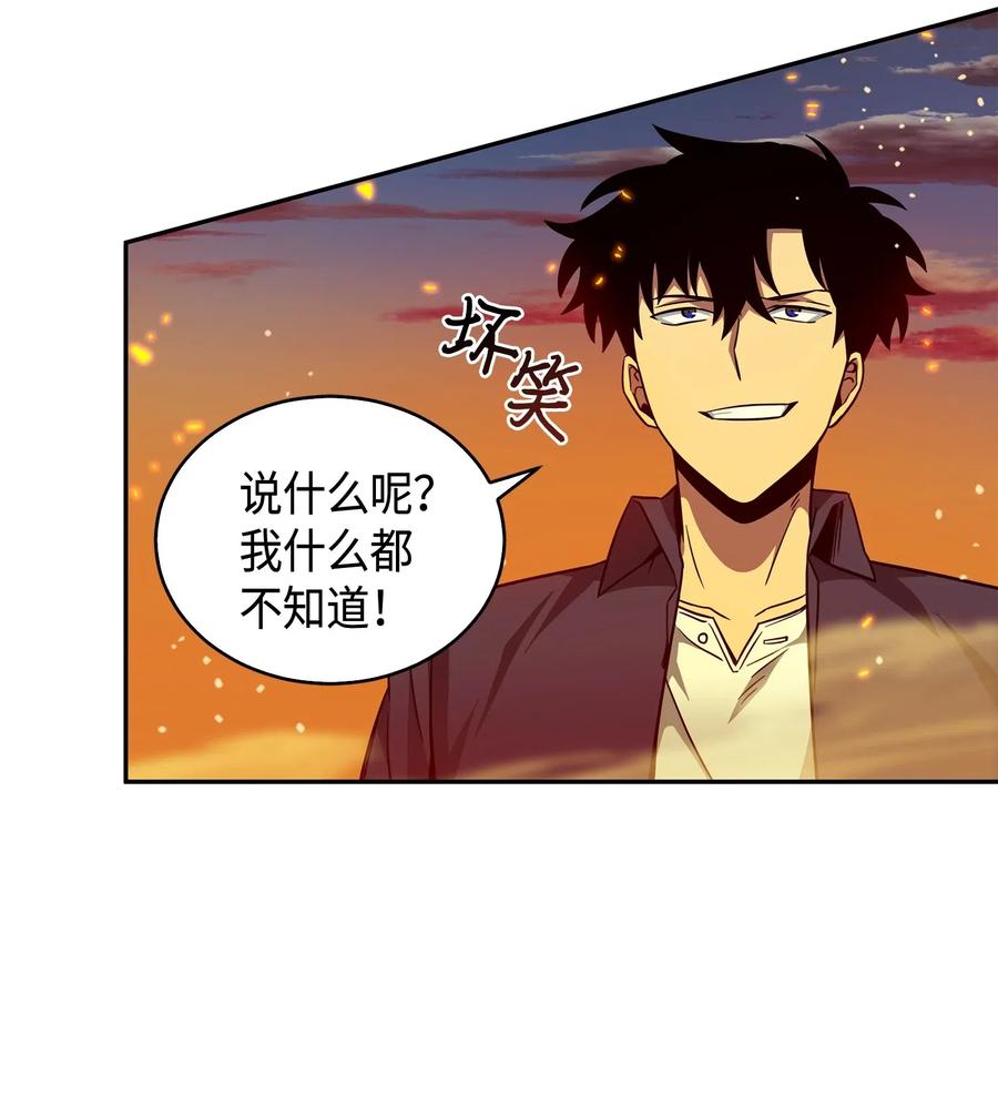 《我独自盗墓》121 我们签约吧 第16页