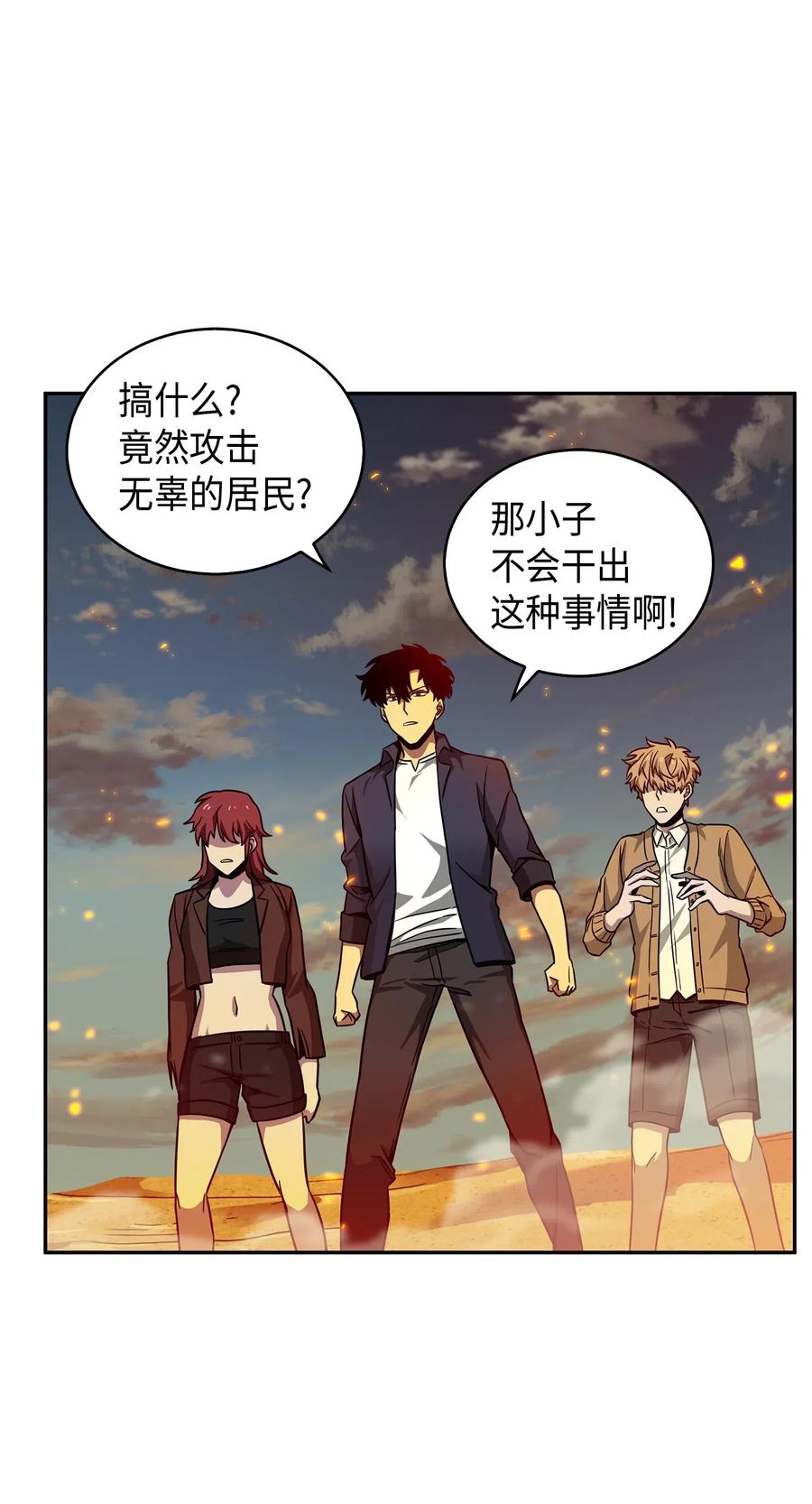 《我独自盗墓》121 我们签约吧 第35页