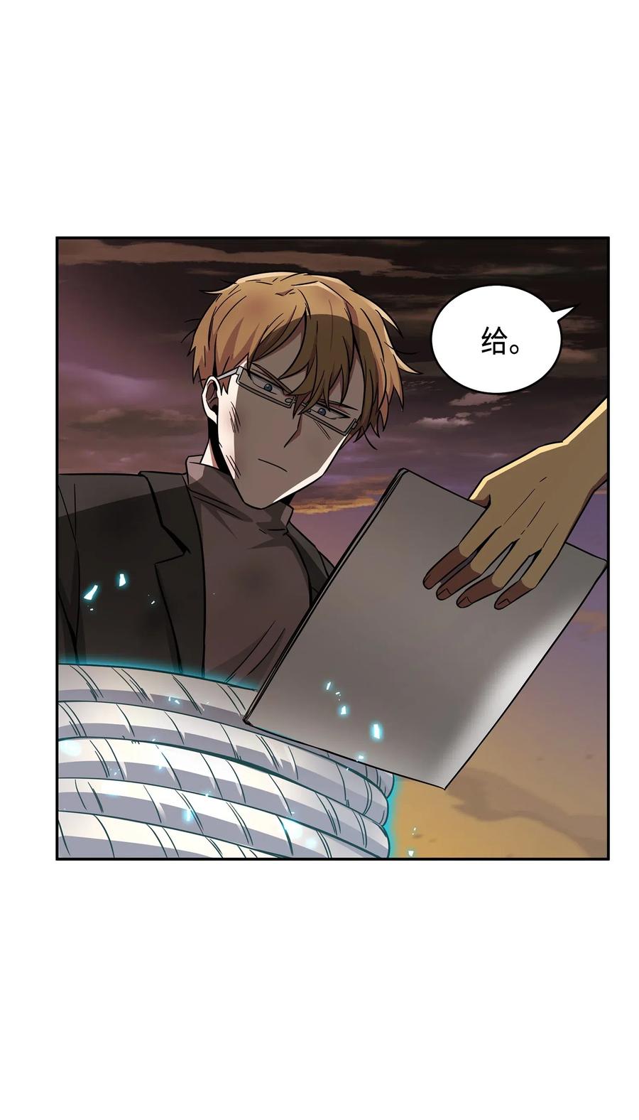 《我独自盗墓》121 我们签约吧 第71页