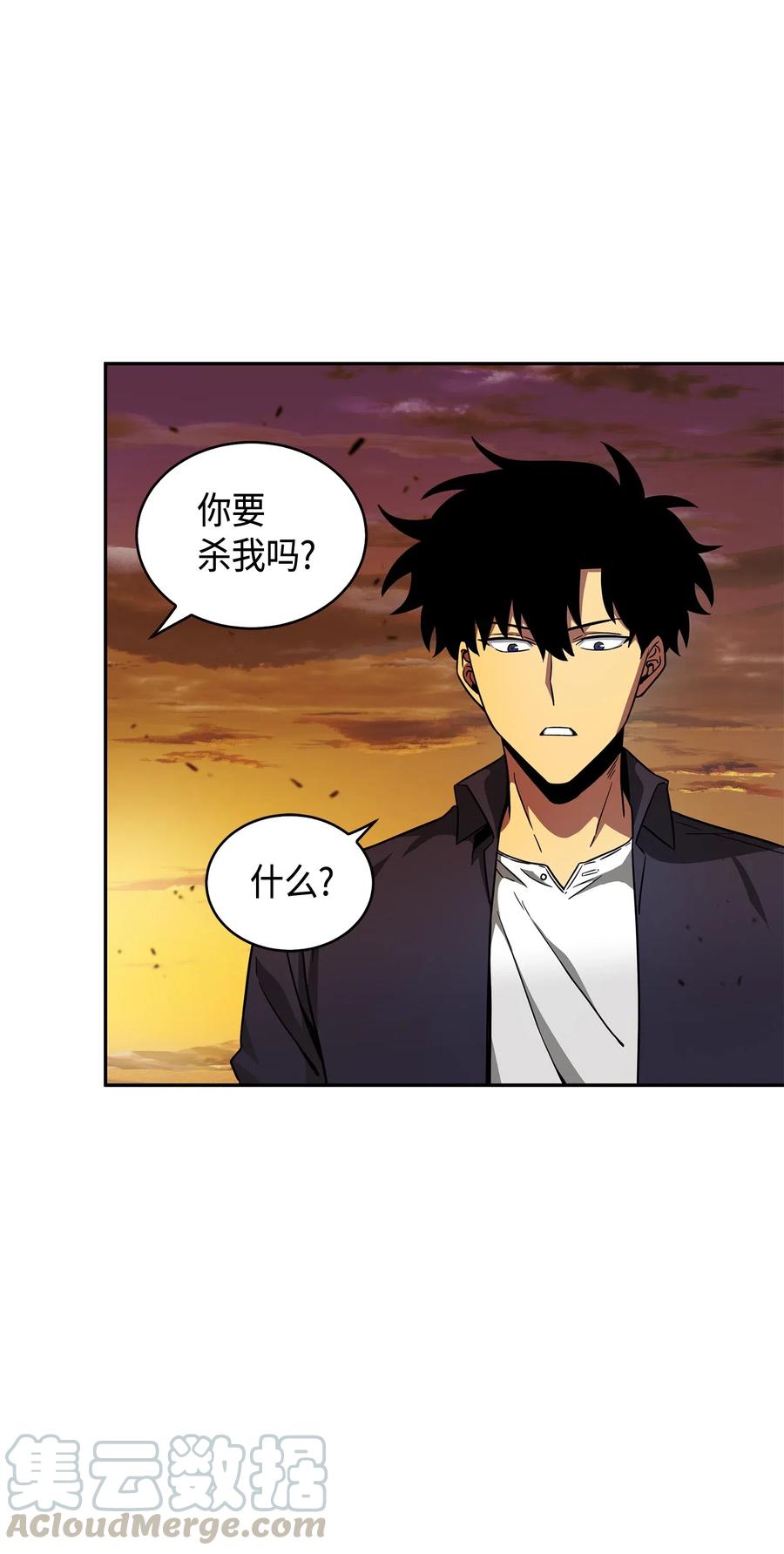 《我独自盗墓》121 我们签约吧 第69页