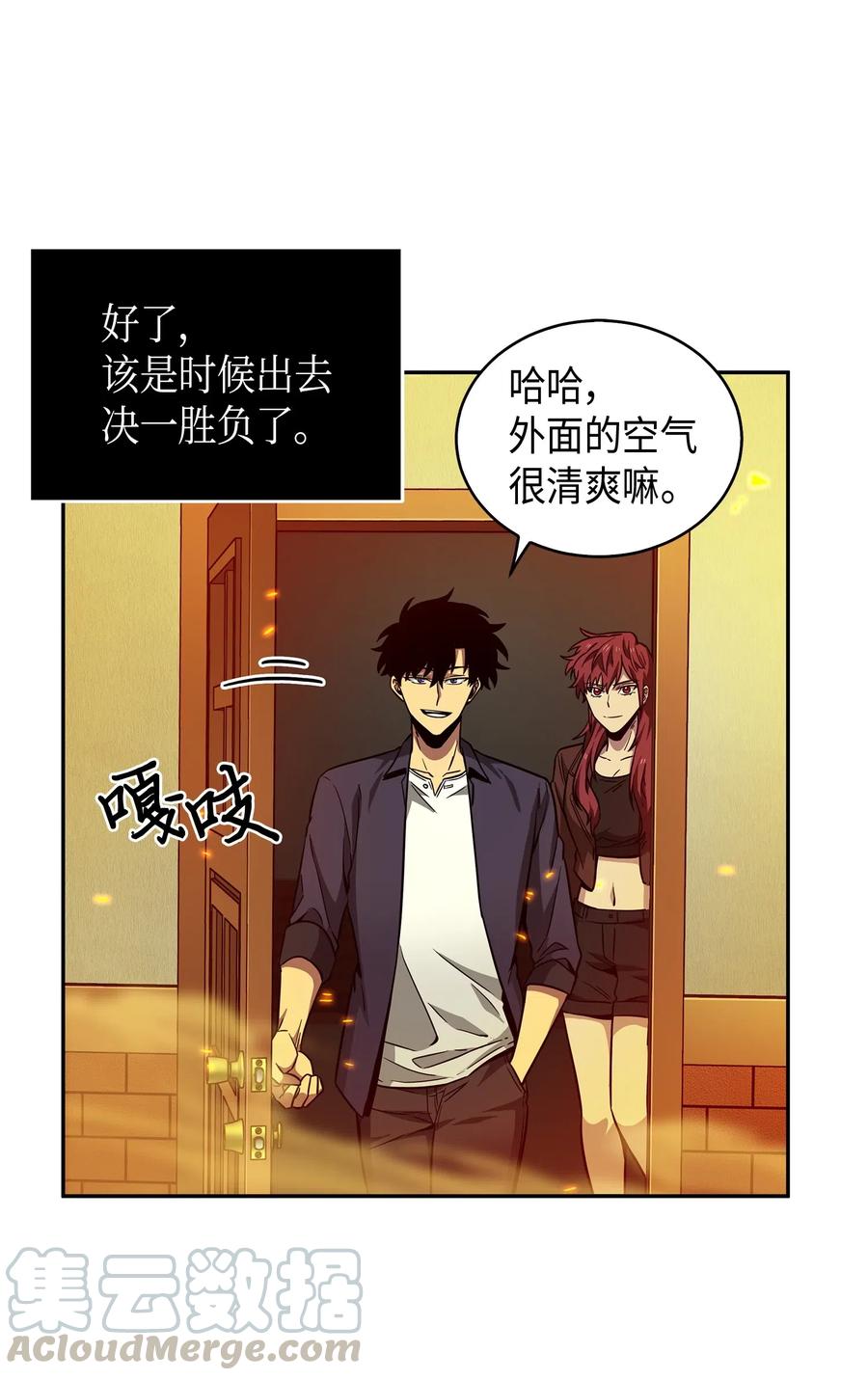 《我独自盗墓》121 我们签约吧 第5页