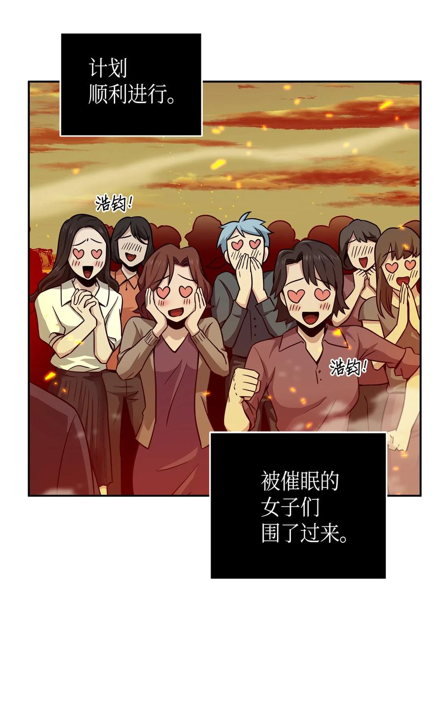 《我独自盗墓》121 我们签约吧 第3页