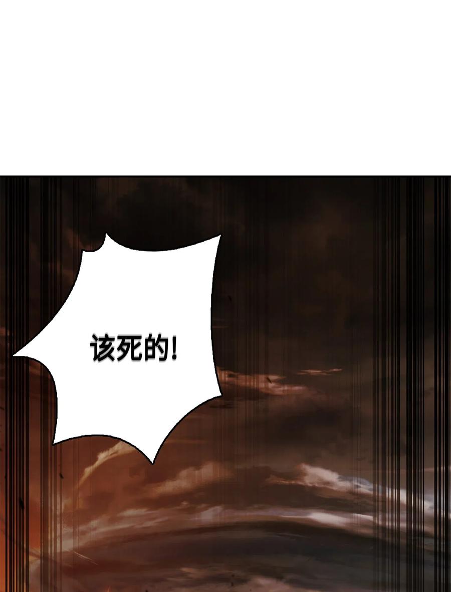 《我独自盗墓》121 我们签约吧 第83页