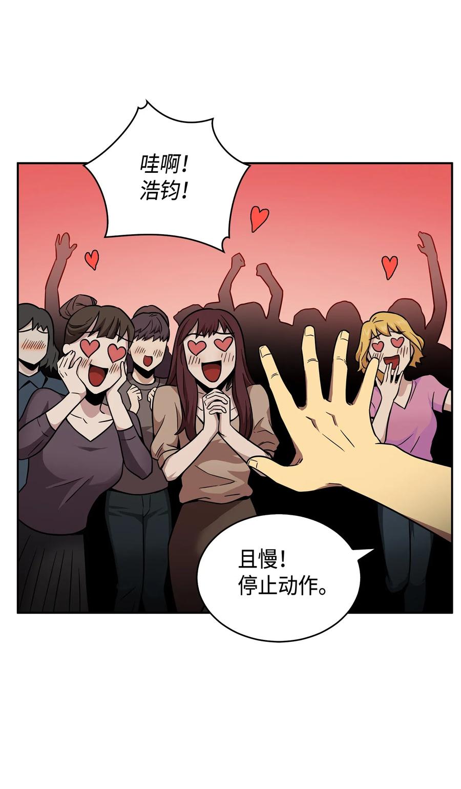 《我独自盗墓》121 我们签约吧 第6页