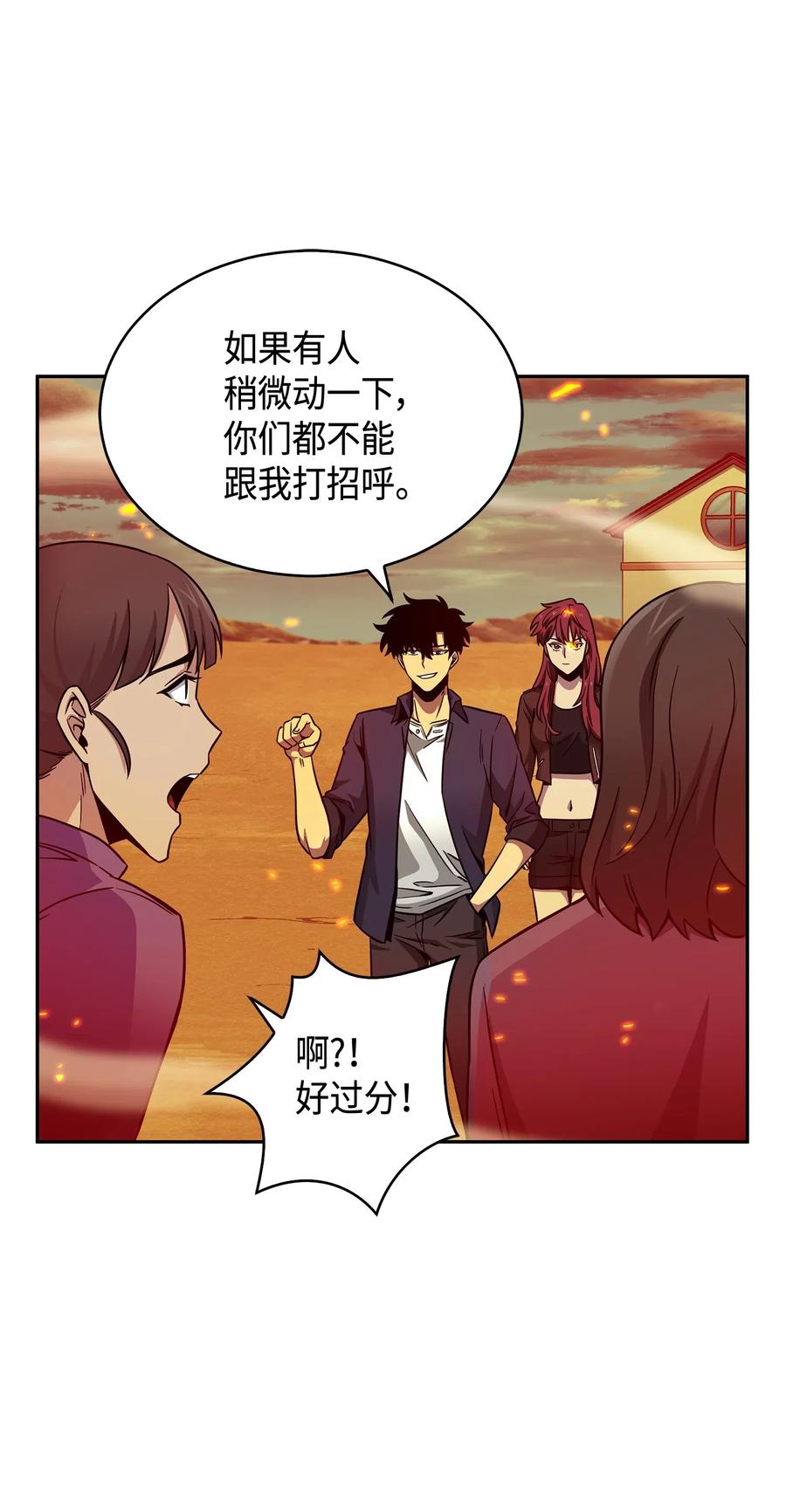 《我独自盗墓》121 我们签约吧 第7页
