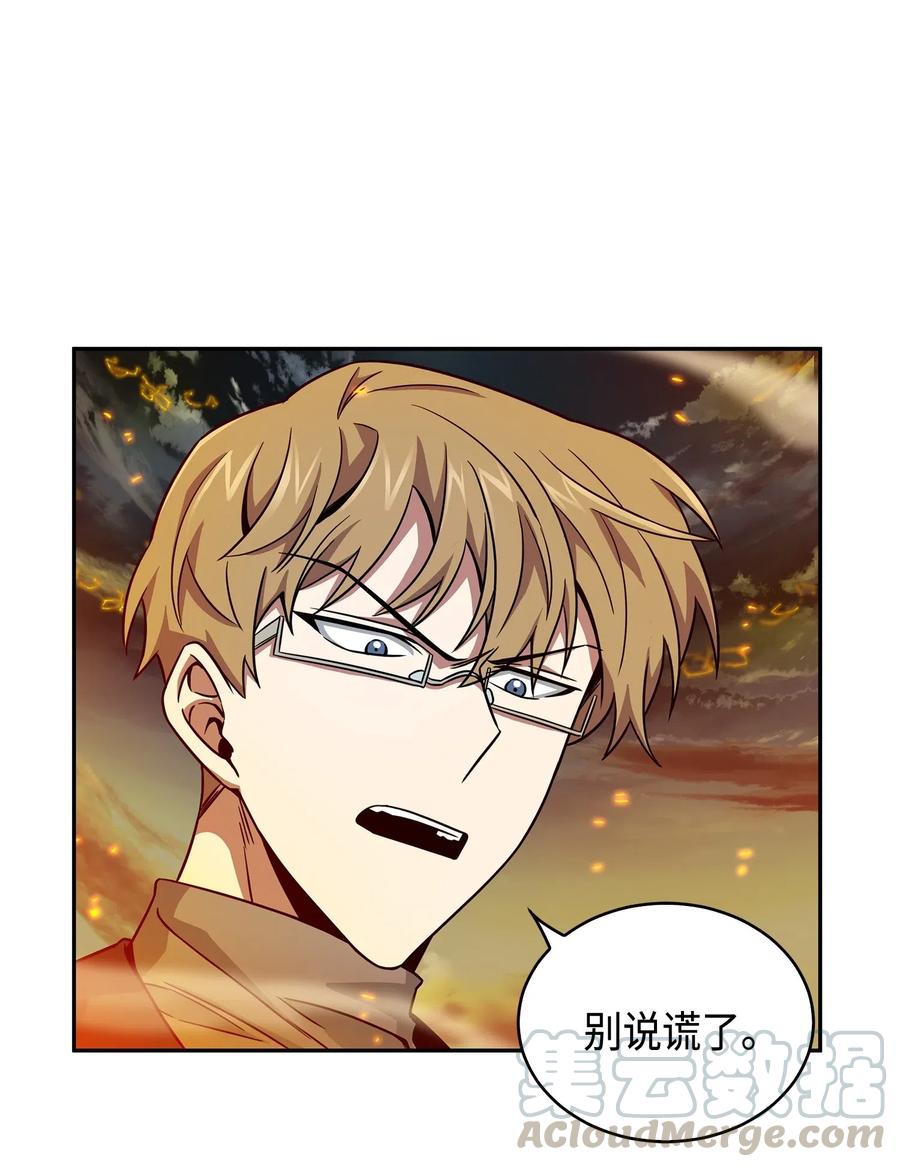 《我独自盗墓》121 我们签约吧 第9页
