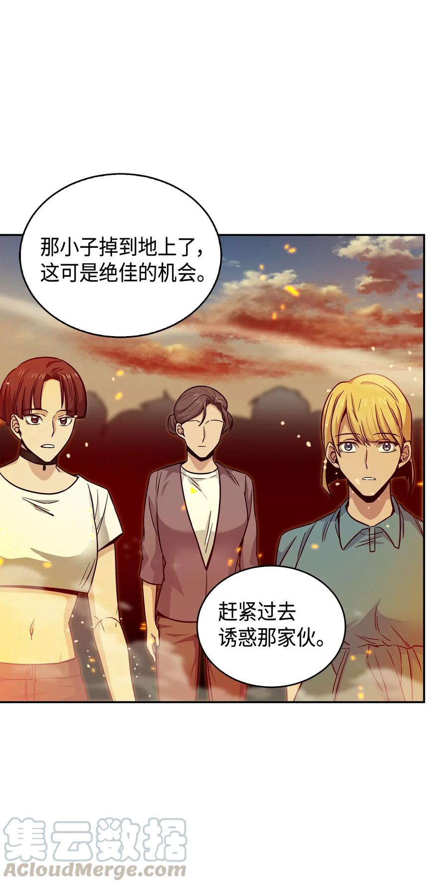 《我独自盗墓》121 我们签约吧 第25页