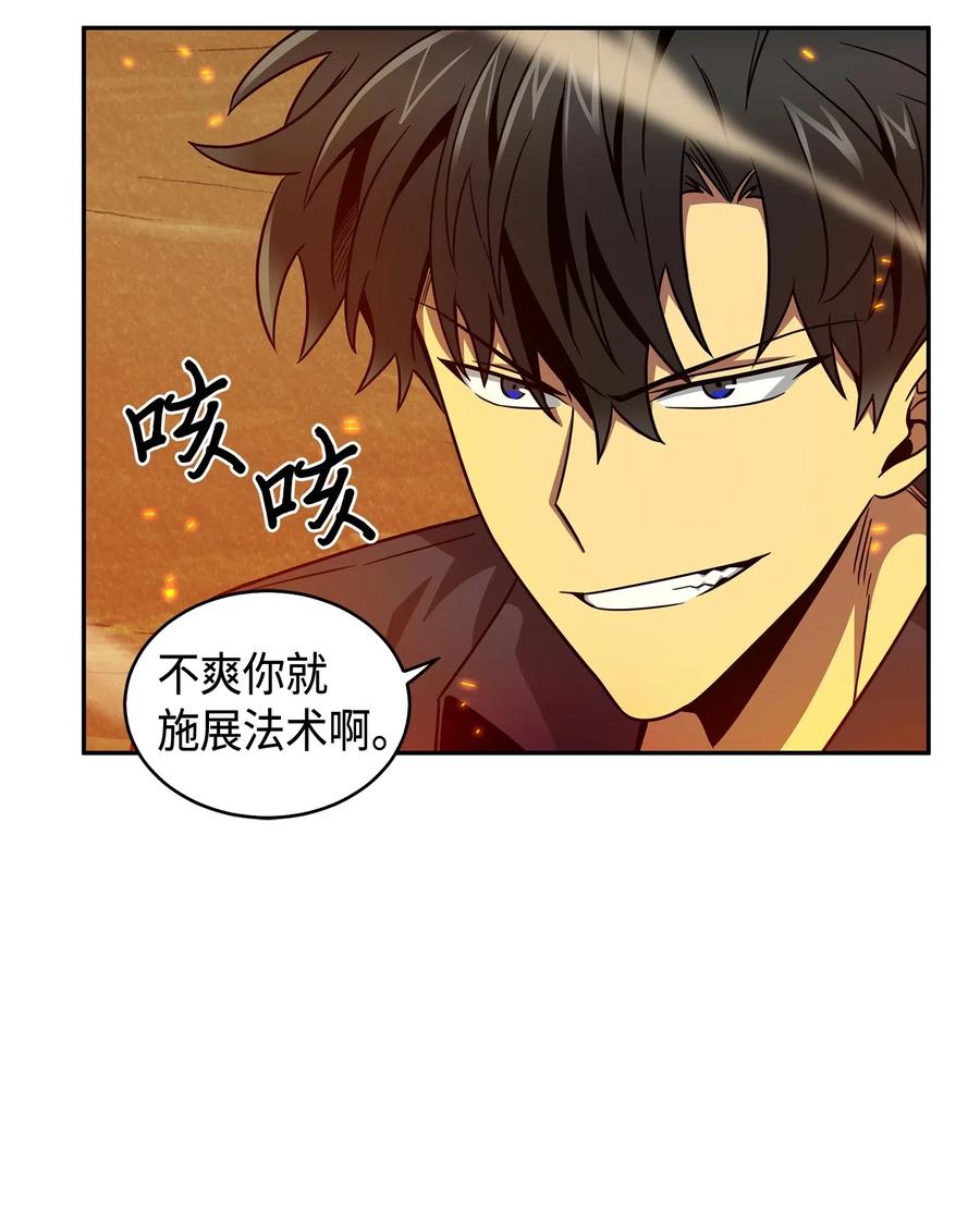 《我独自盗墓》121 我们签约吧 第10页