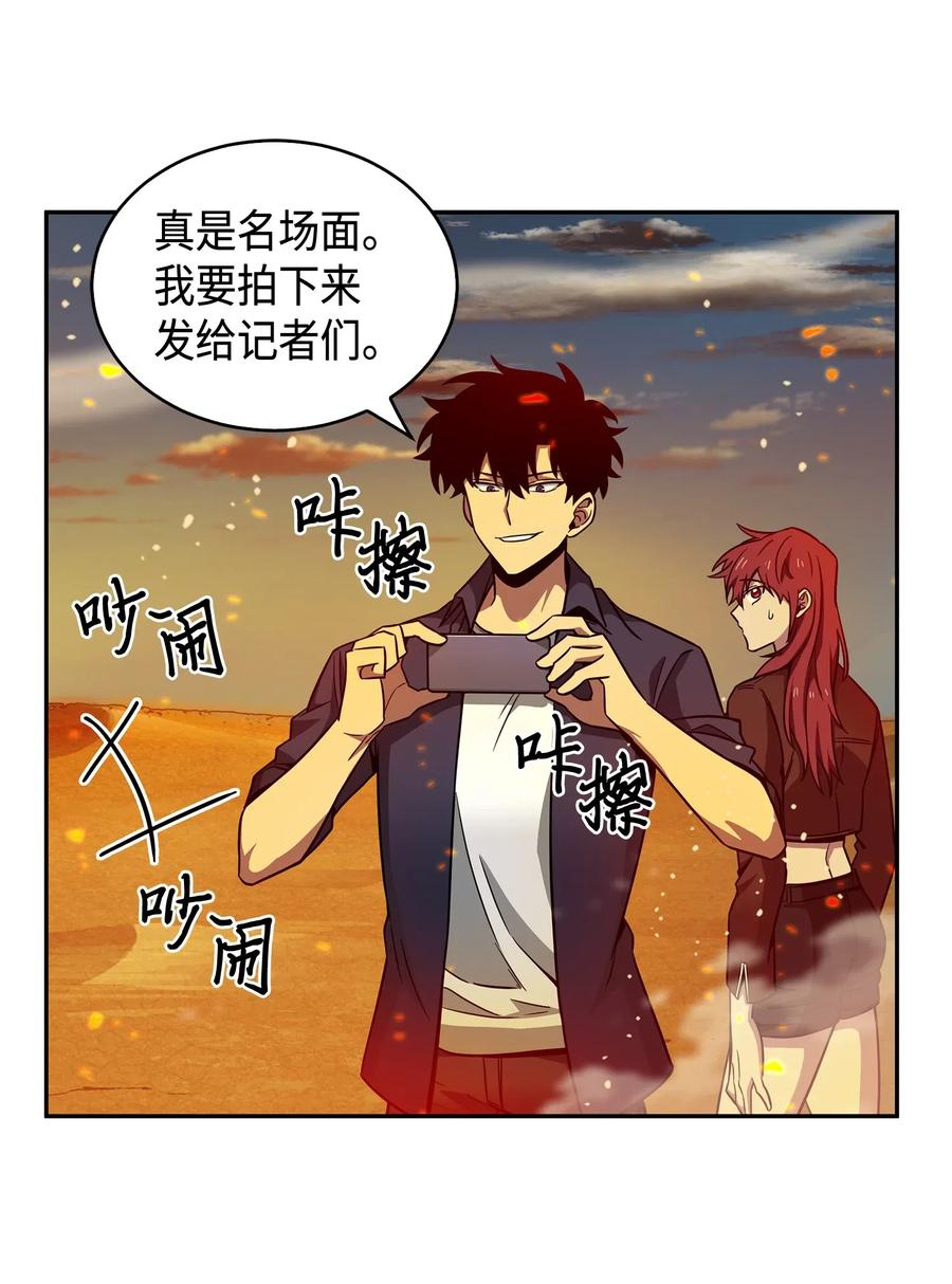 《我独自盗墓》121 我们签约吧 第30页