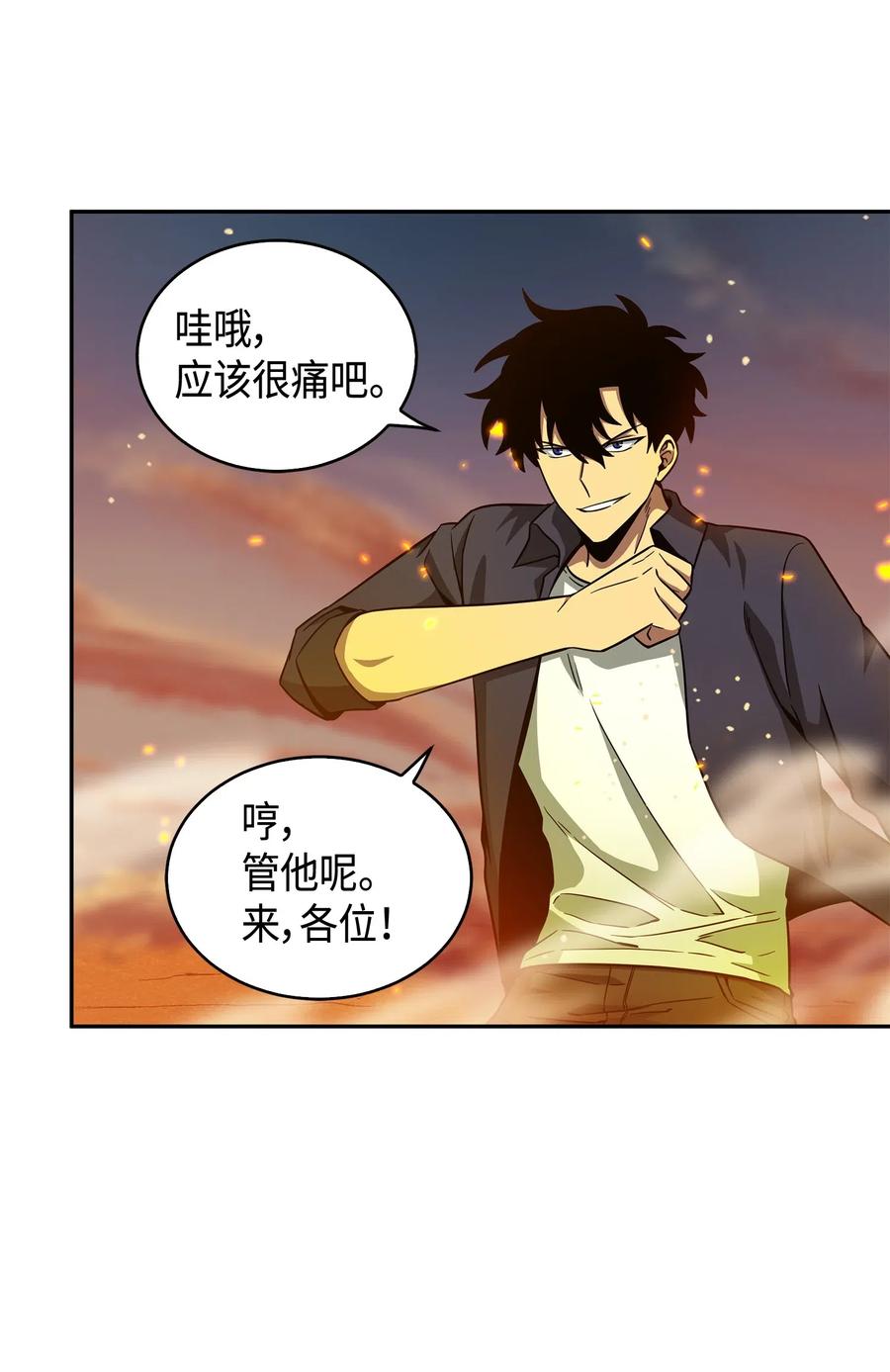 《我独自盗墓》121 我们签约吧 第24页