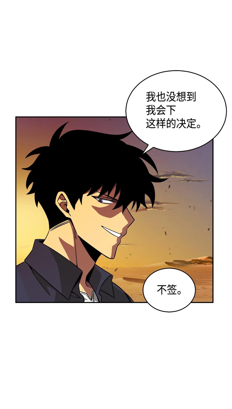 《我独自盗墓》121 我们签约吧 第74页