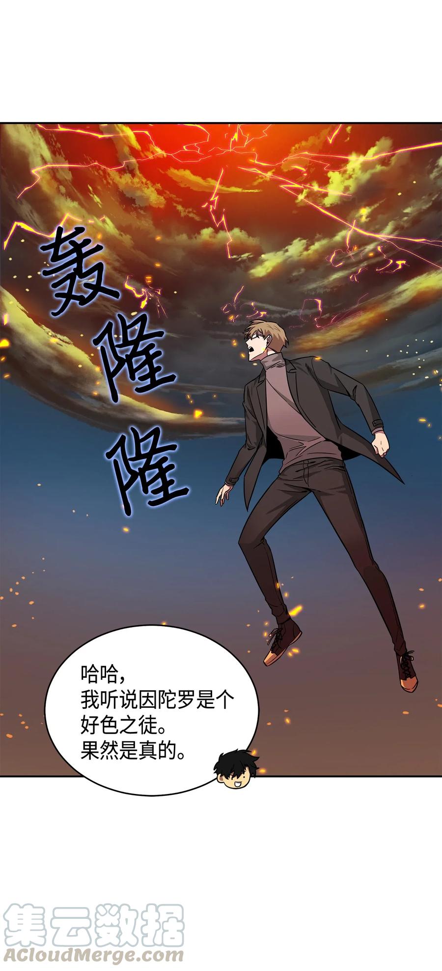 《我独自盗墓》121 我们签约吧 第13页