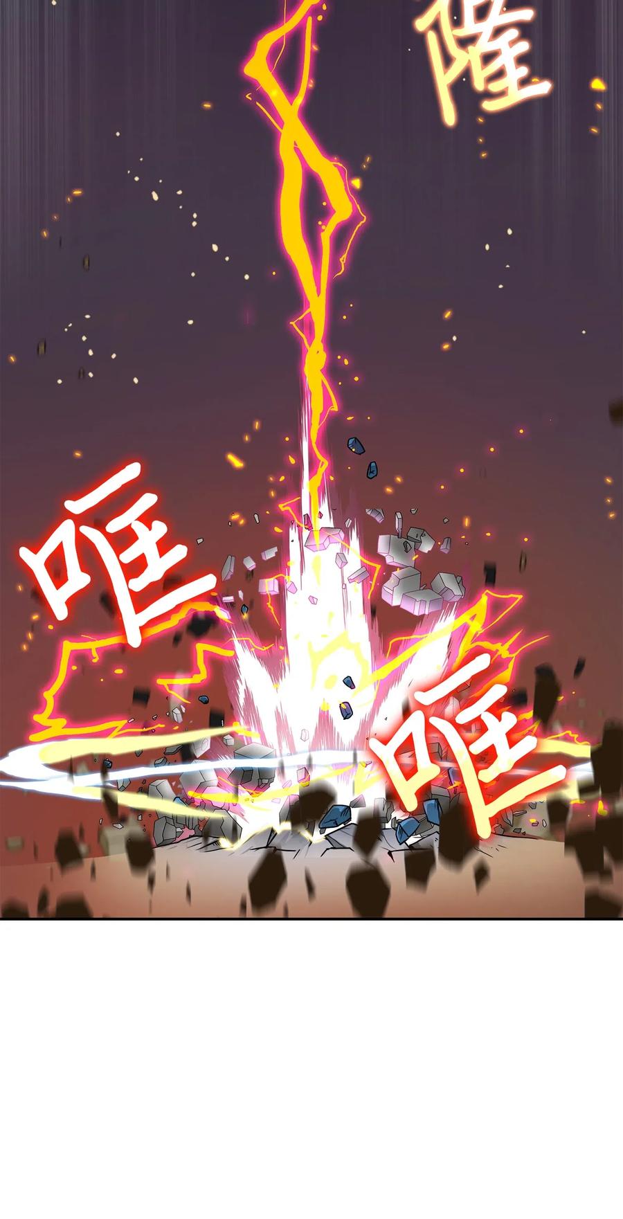 《我独自盗墓》121 我们签约吧 第22页