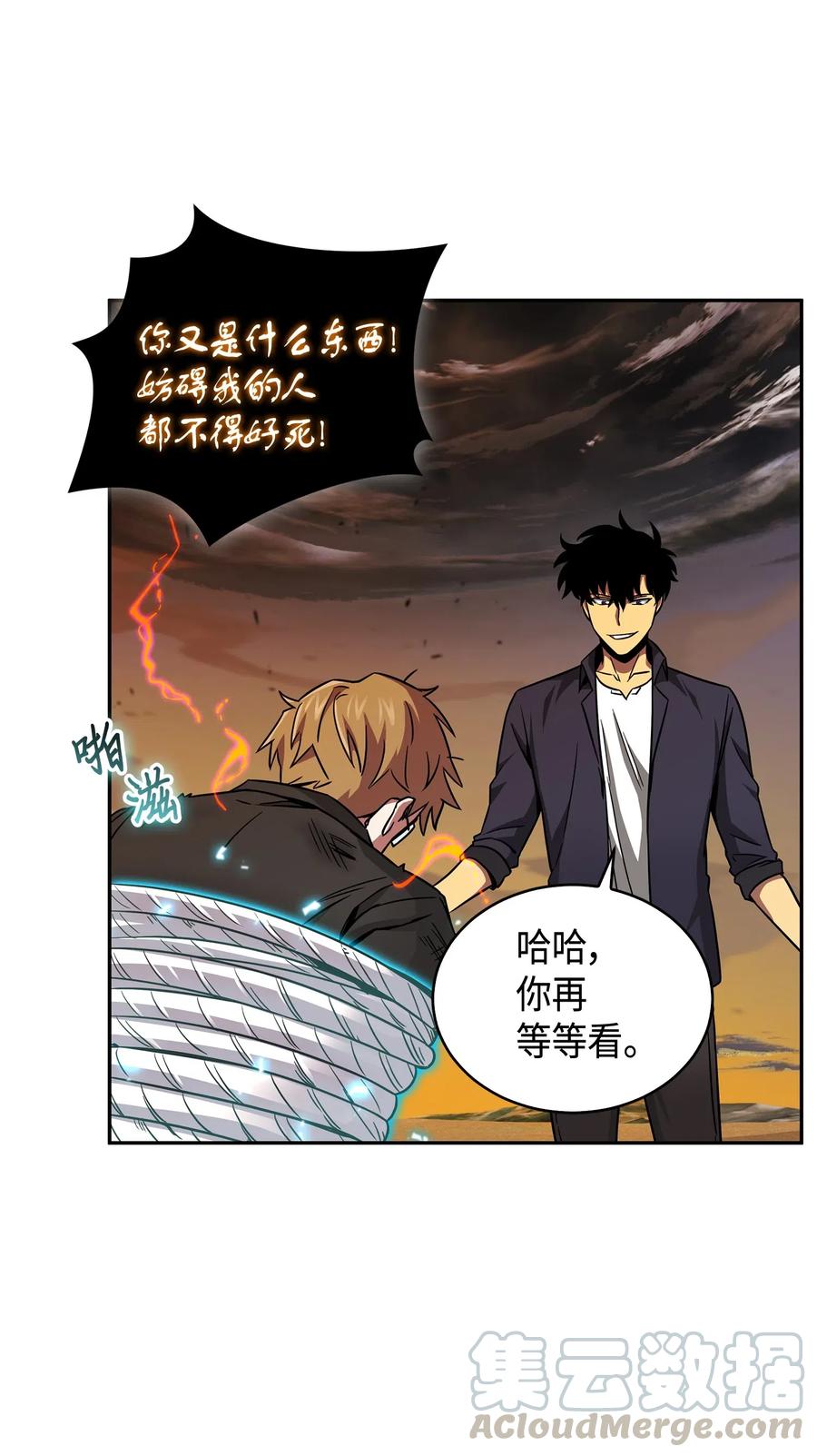 《我独自盗墓》121 我们签约吧 第65页