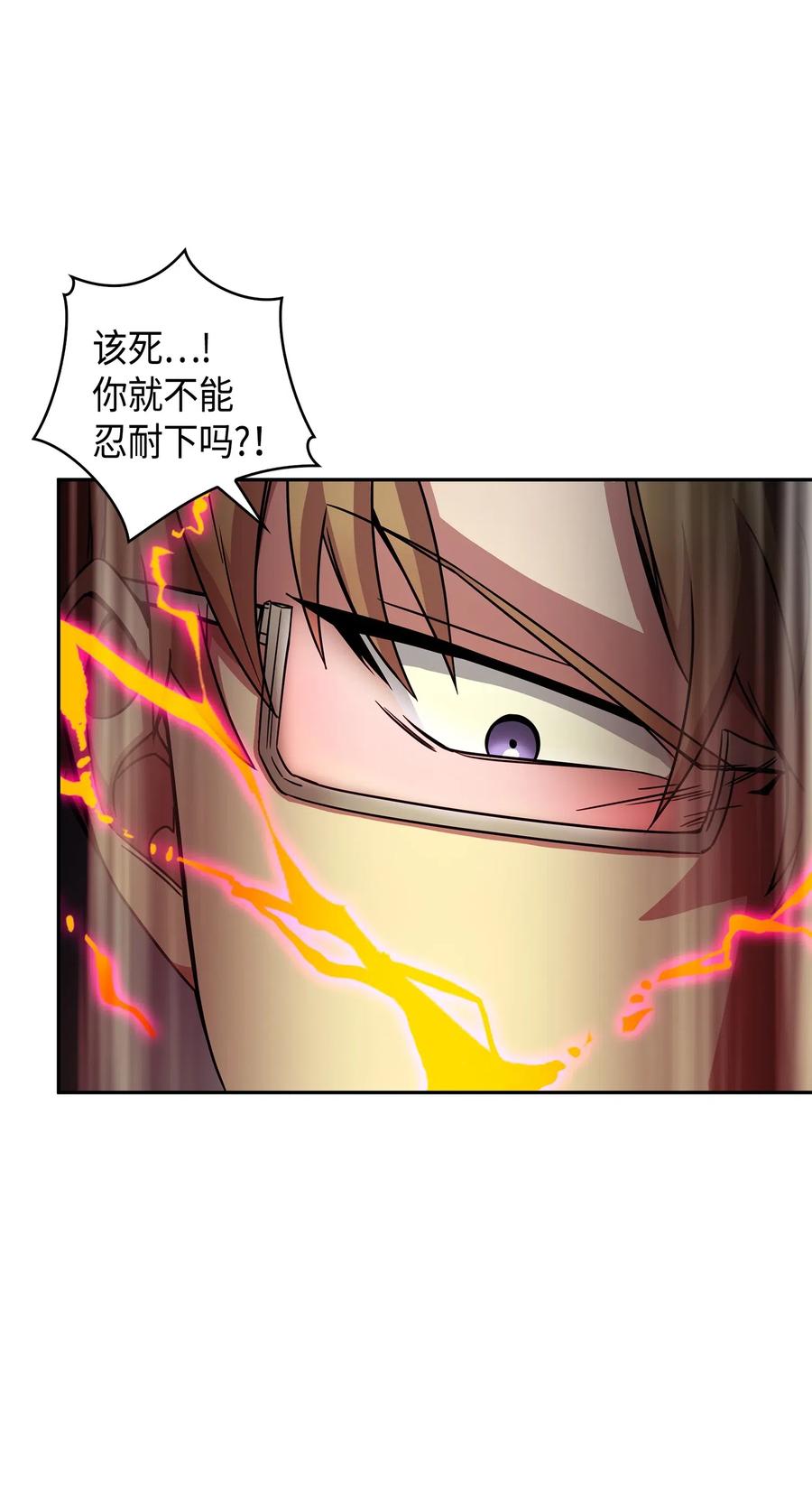 《我独自盗墓》121 我们签约吧 第59页
