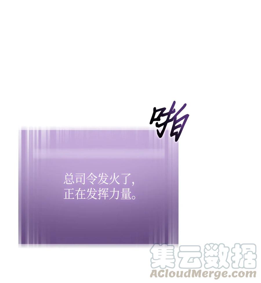 《我独自盗墓》122 掉入陷阱 第77页
