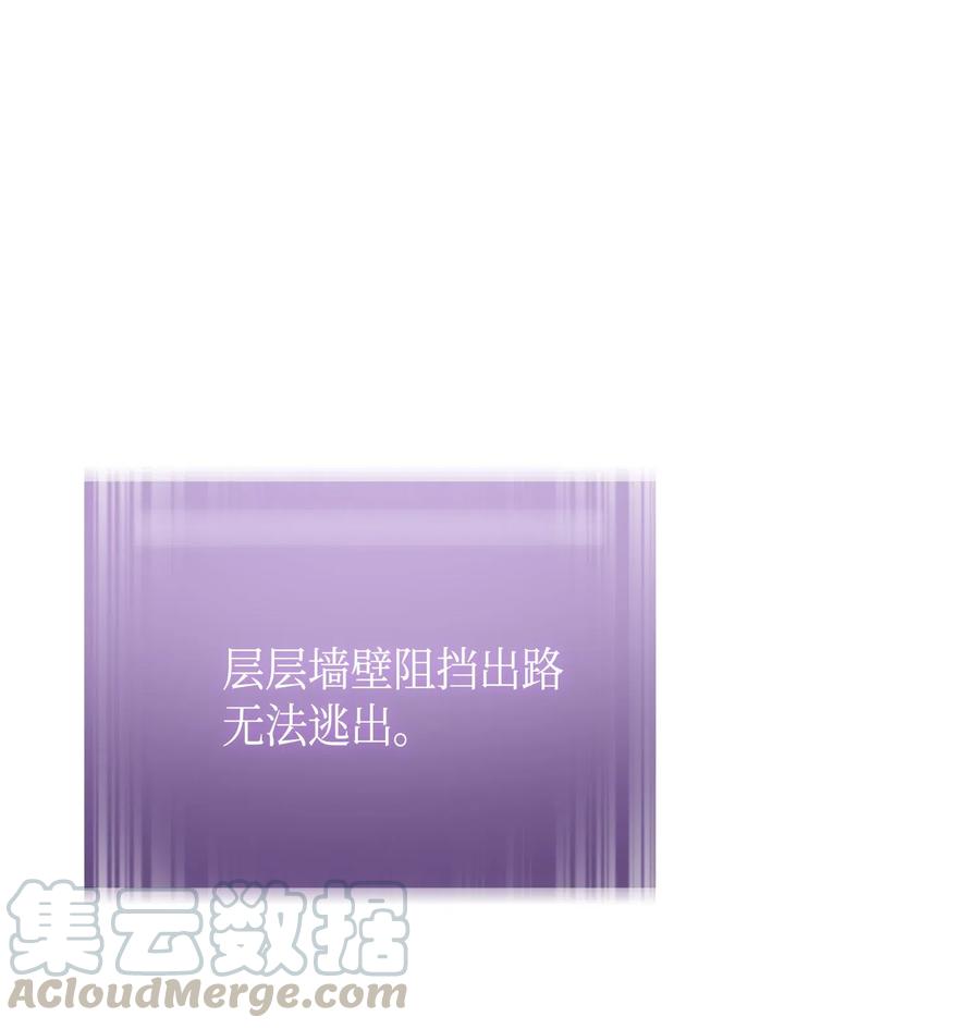 《我独自盗墓》122 掉入陷阱 第81页