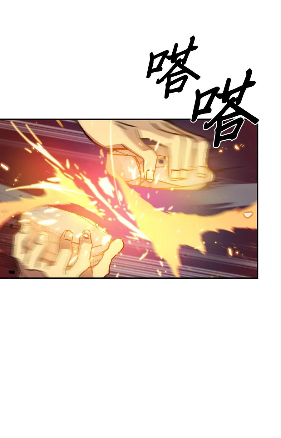 《我独自盗墓》122 掉入陷阱 第75页