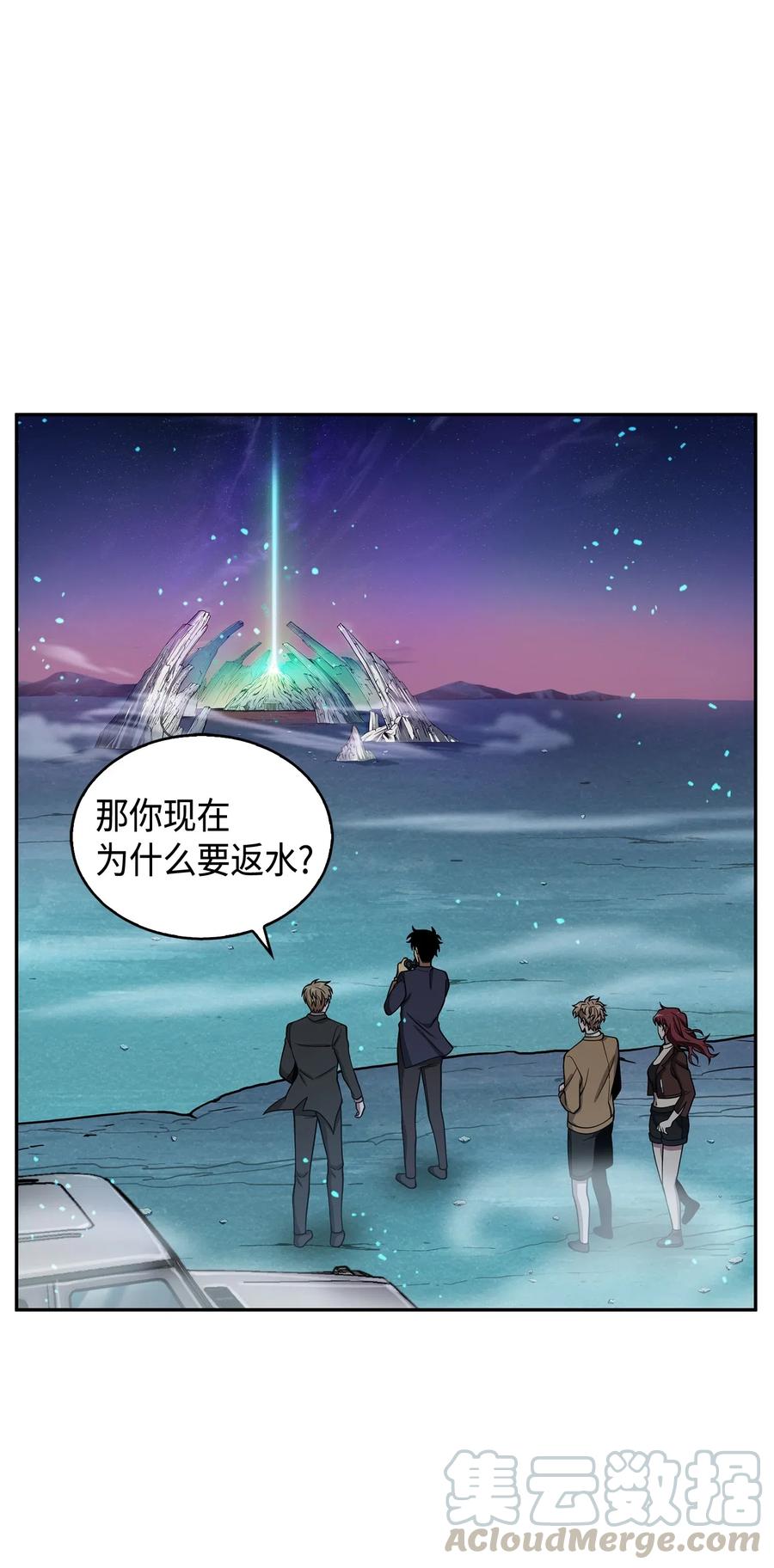 《我独自盗墓》122 掉入陷阱 第25页