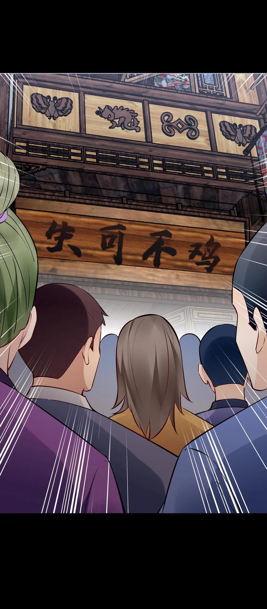 这个反派有点良心，但是不多！ 第122话 四大名妓 第27页