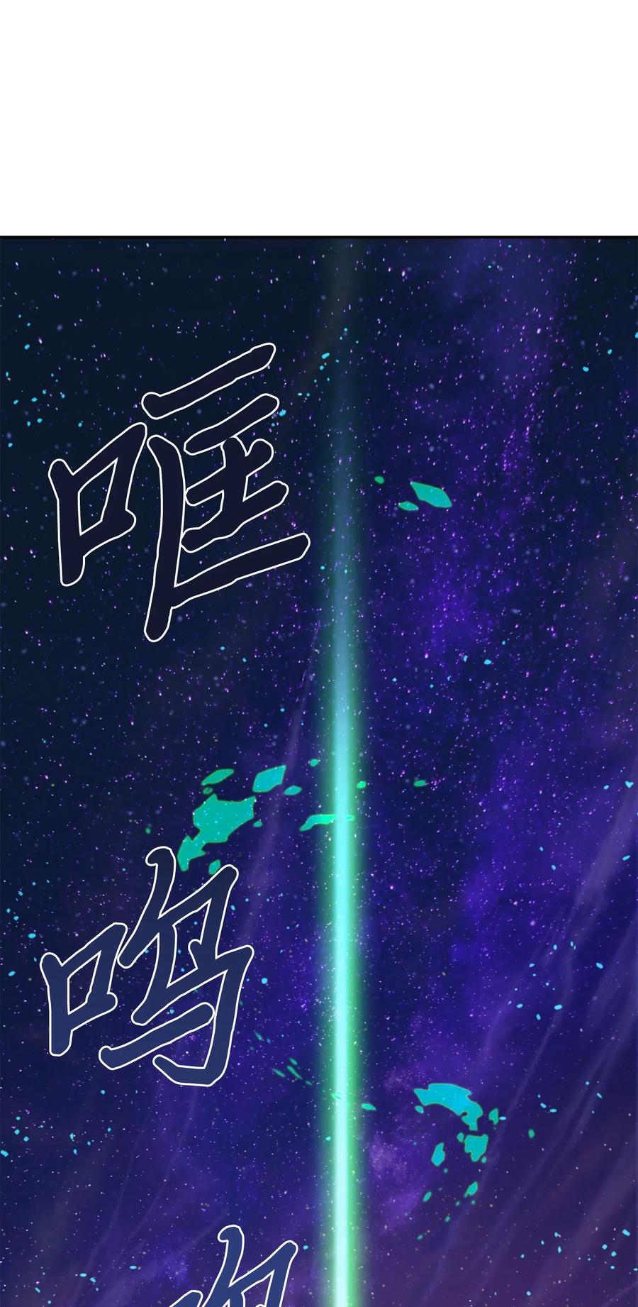 《我独自盗墓》122 掉入陷阱 第23页